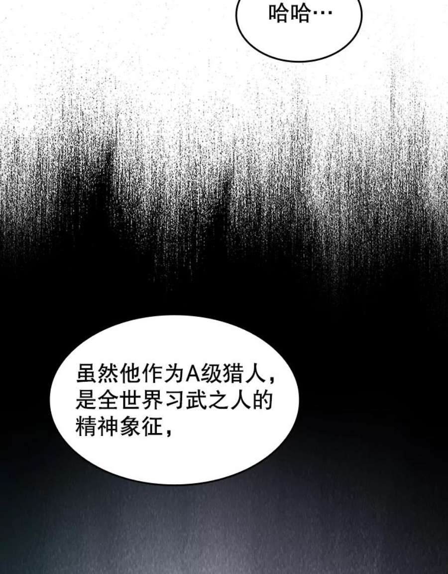 从地狱归来的圣座33.迟来的冲击