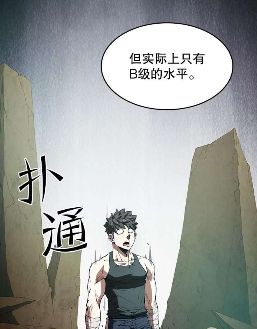 从地狱归来的圣座33.迟来的冲击