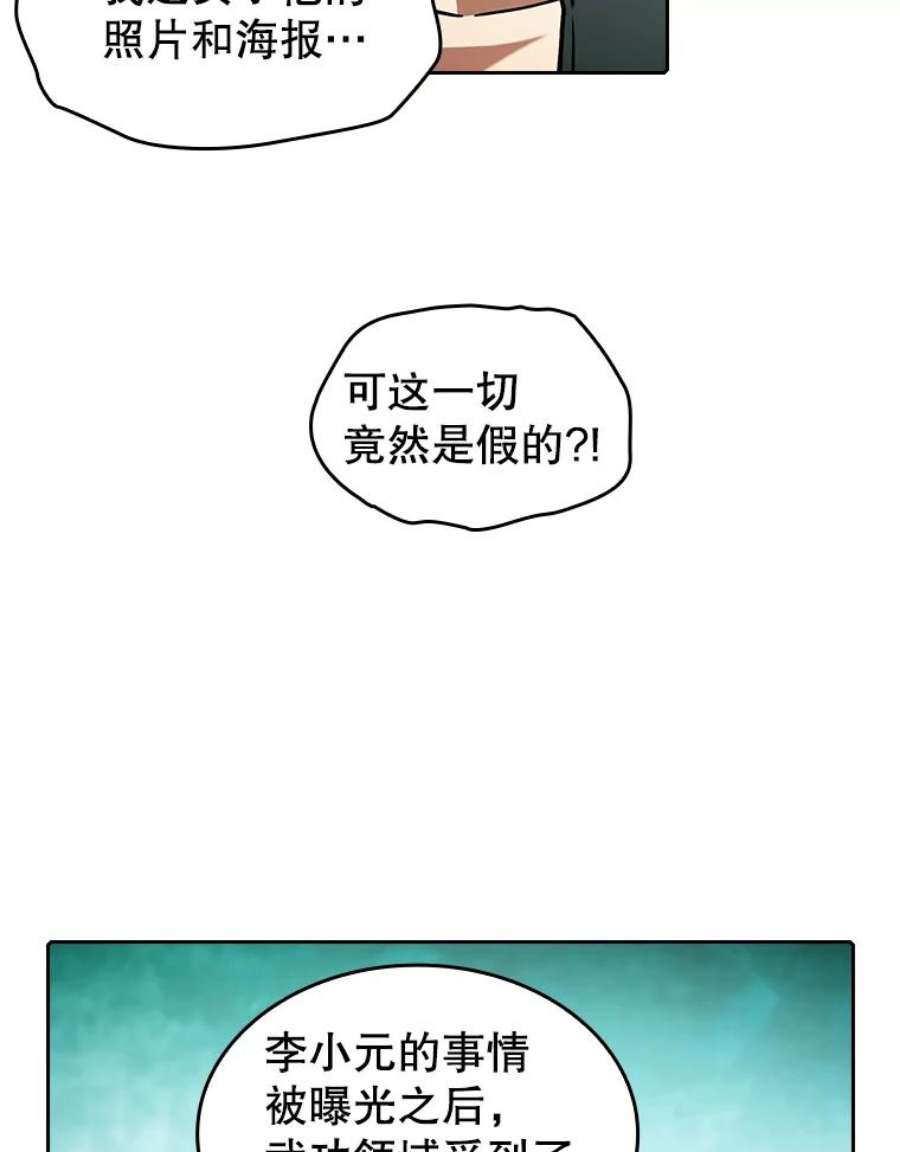 从地狱归来的圣座33.迟来的冲击