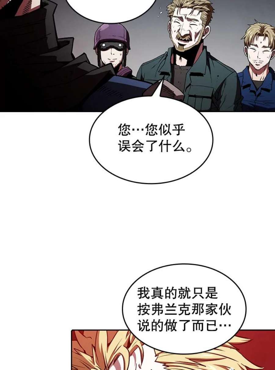 从地狱归来的圣座33.迟来的冲击