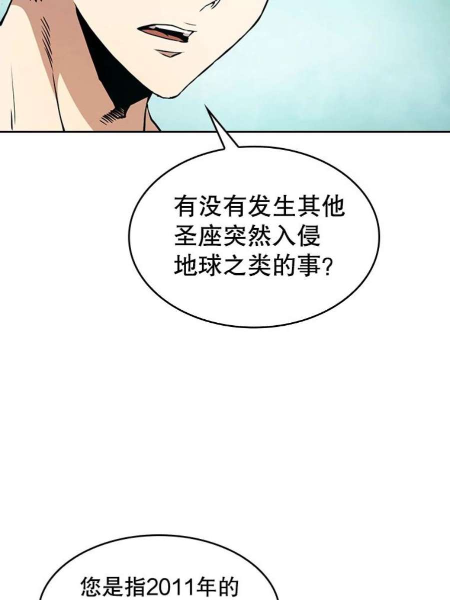 从地狱归来的圣座33.迟来的冲击