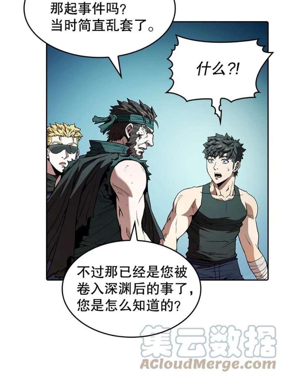 从地狱归来的圣座33.迟来的冲击