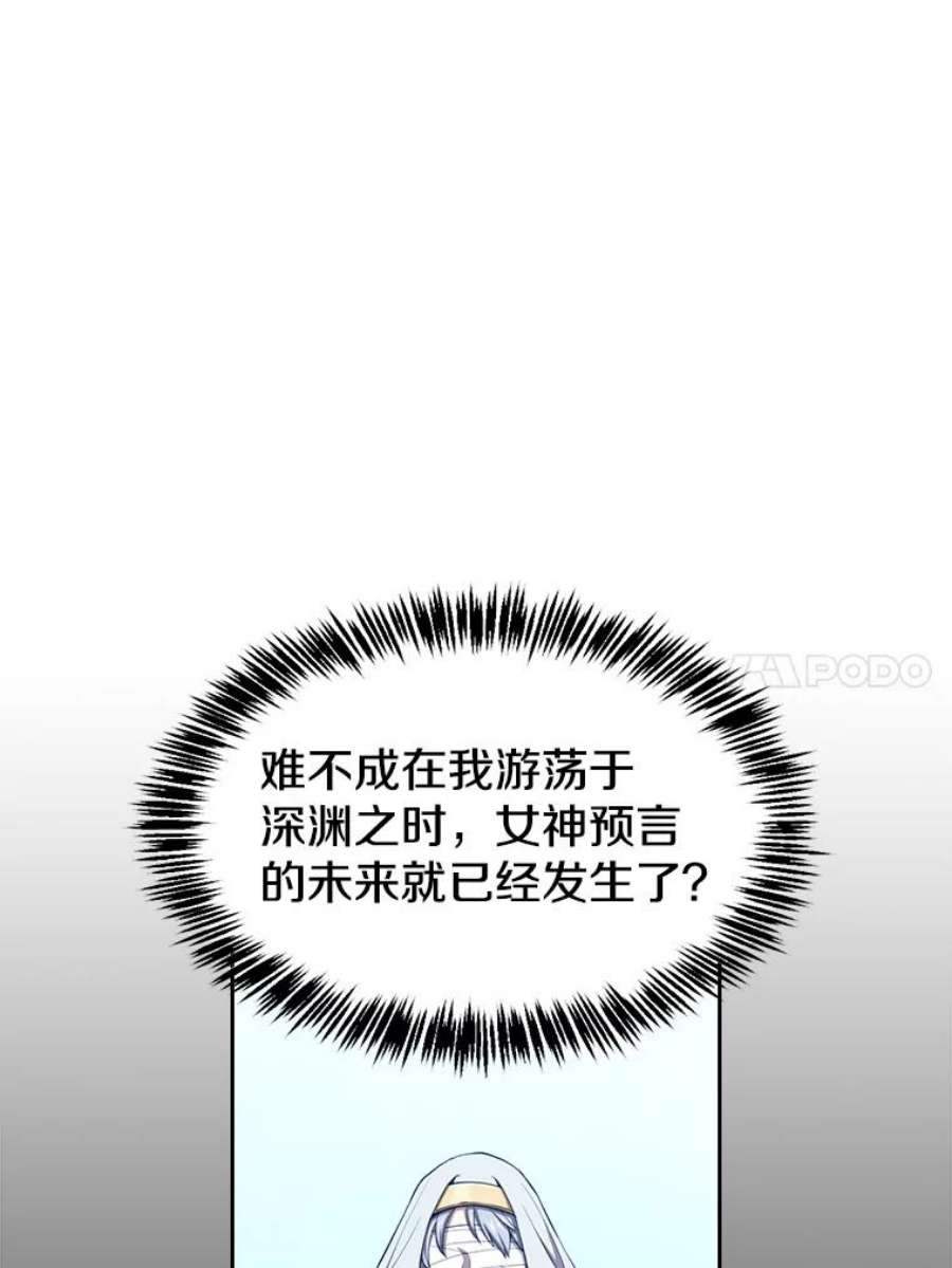 从地狱归来的圣座33.迟来的冲击