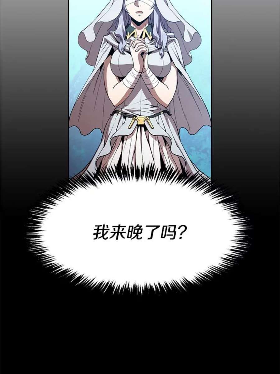 从地狱归来的圣座33.迟来的冲击