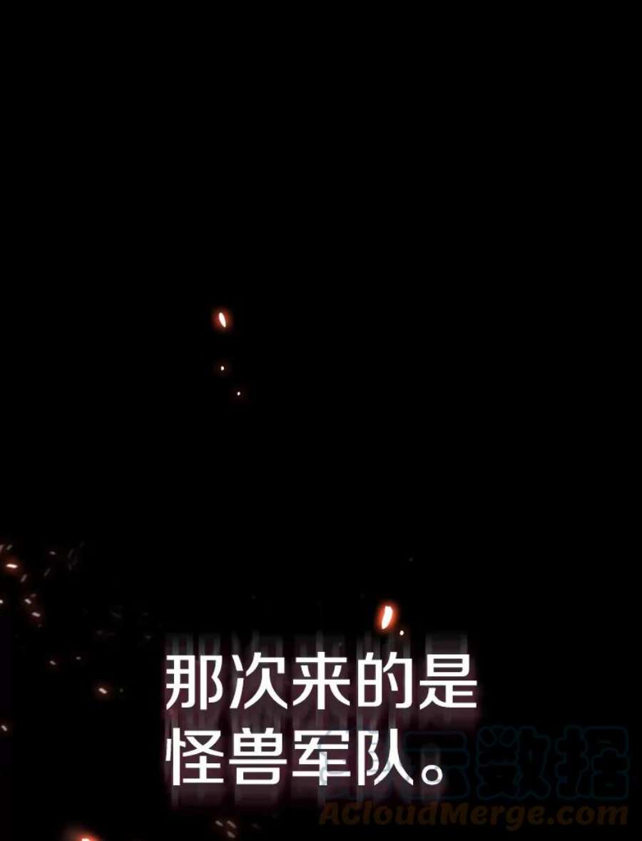 从地狱归来的圣座33.迟来的冲击