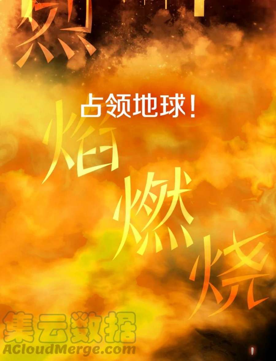 从地狱归来的圣座33.迟来的冲击