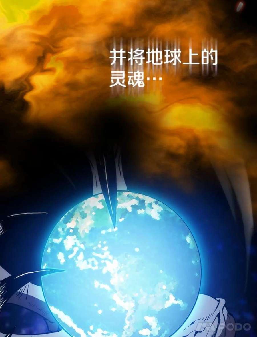 从地狱归来的圣座33.迟来的冲击