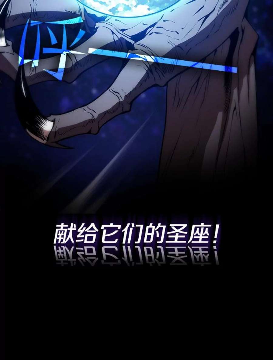 从地狱归来的圣座33.迟来的冲击