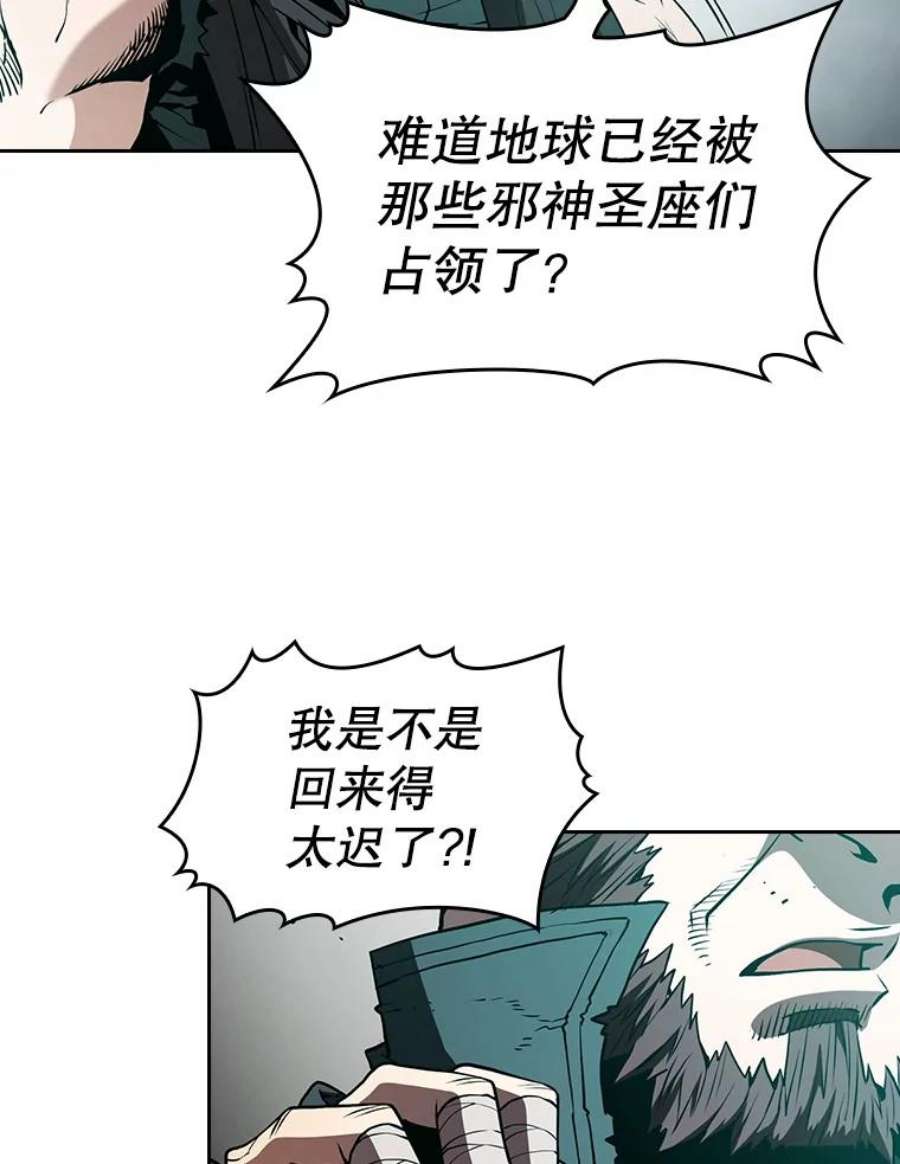 从地狱归来的圣座33.迟来的冲击