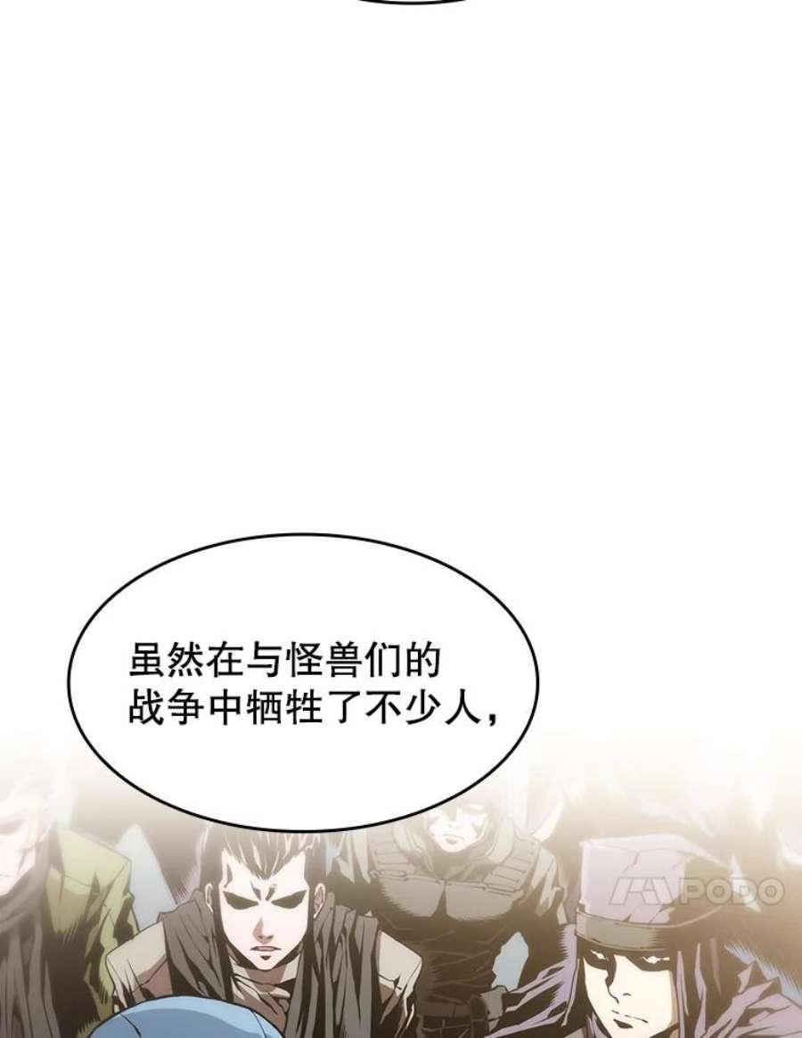 从地狱归来的圣座33.迟来的冲击