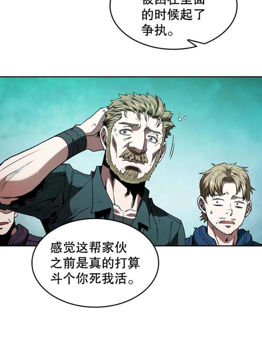 从地狱归来的圣座33.迟来的冲击