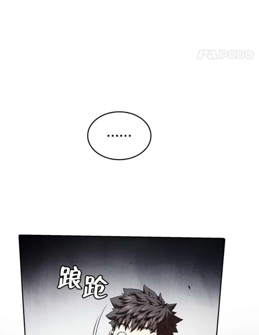 从地狱归来的圣座33.迟来的冲击