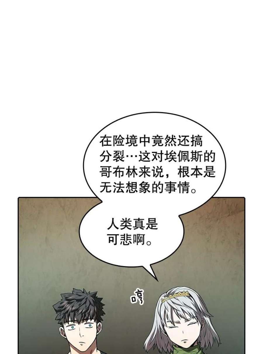 从地狱归来的圣座33.迟来的冲击