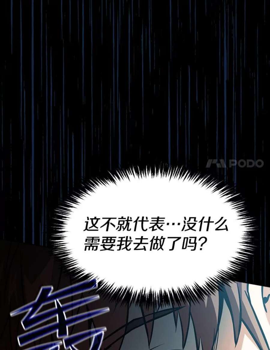 从地狱归来的圣座33.迟来的冲击