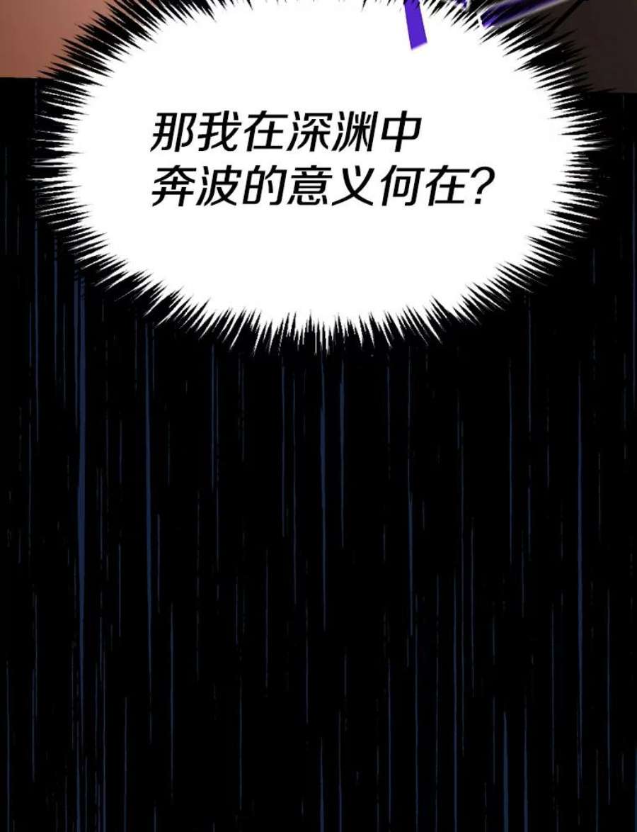 从地狱归来的圣座33.迟来的冲击