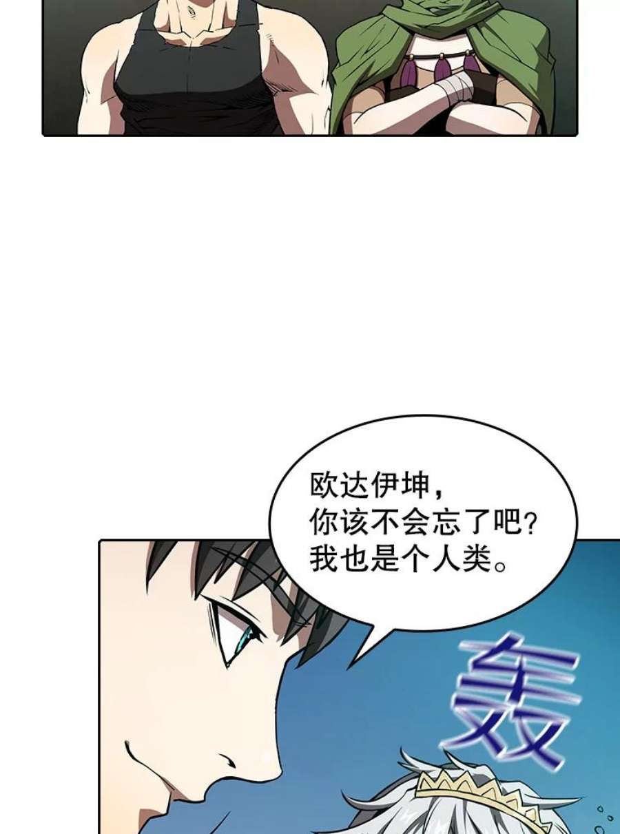 从地狱归来的圣座33.迟来的冲击