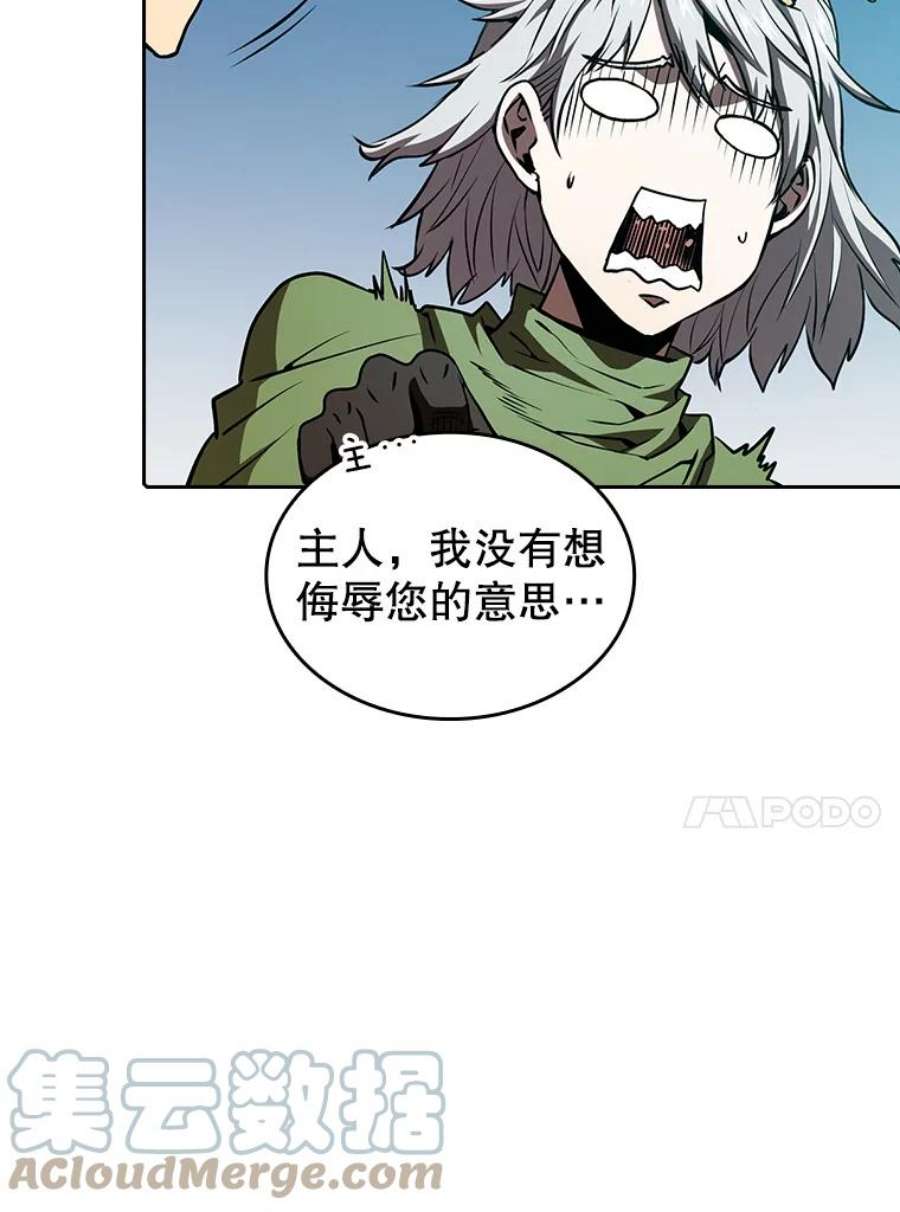 从地狱归来的圣座33.迟来的冲击