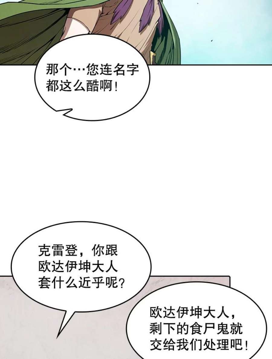 从地狱归来的圣座33.迟来的冲击