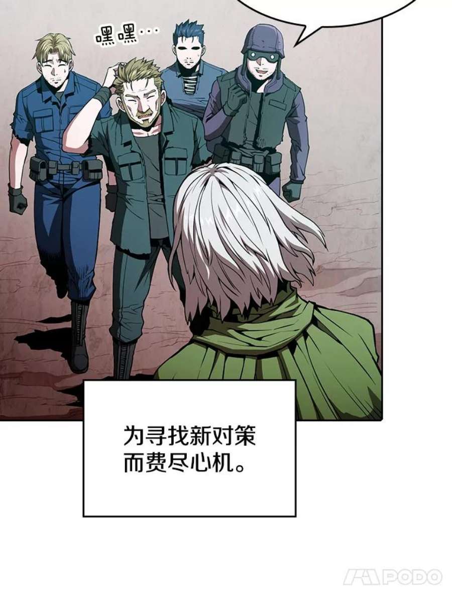 从地狱归来的圣座33.迟来的冲击