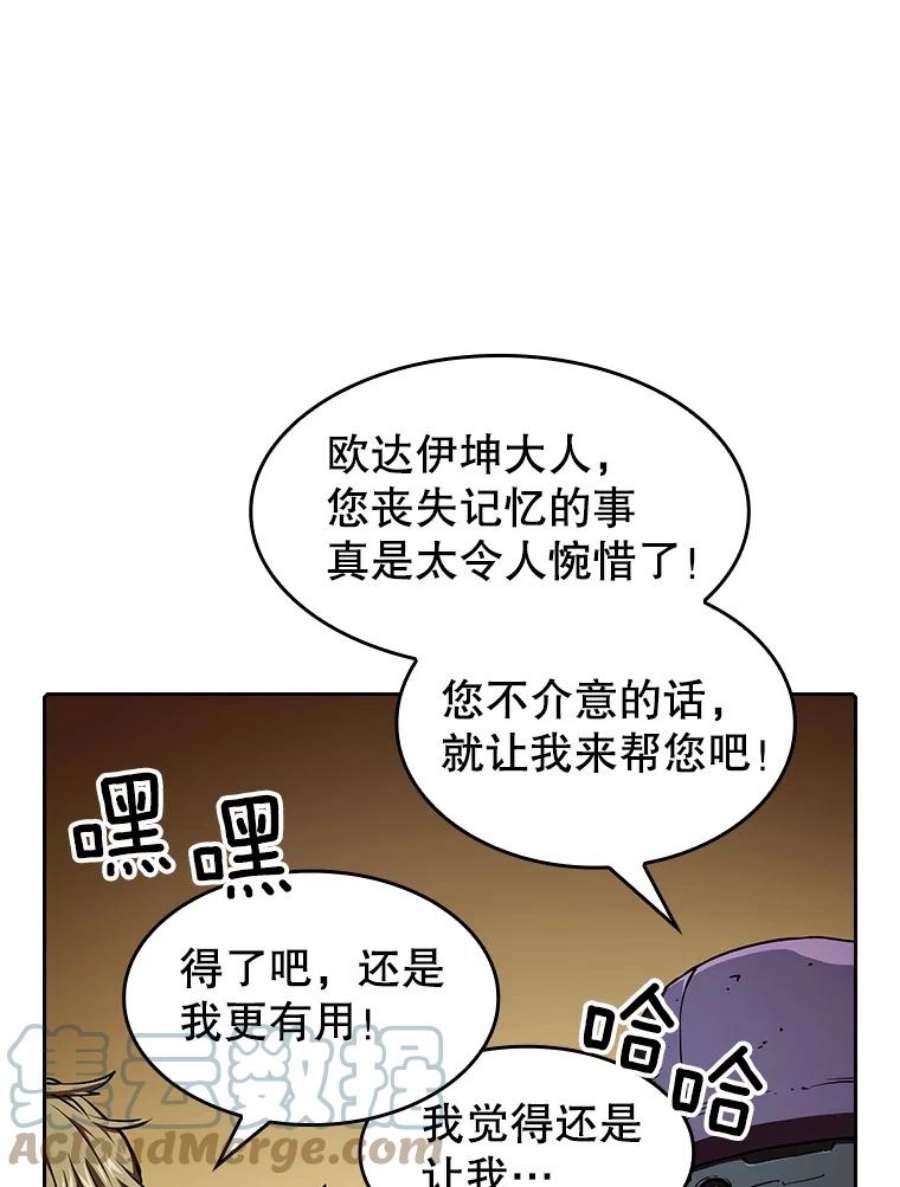 从地狱归来的圣座33.迟来的冲击