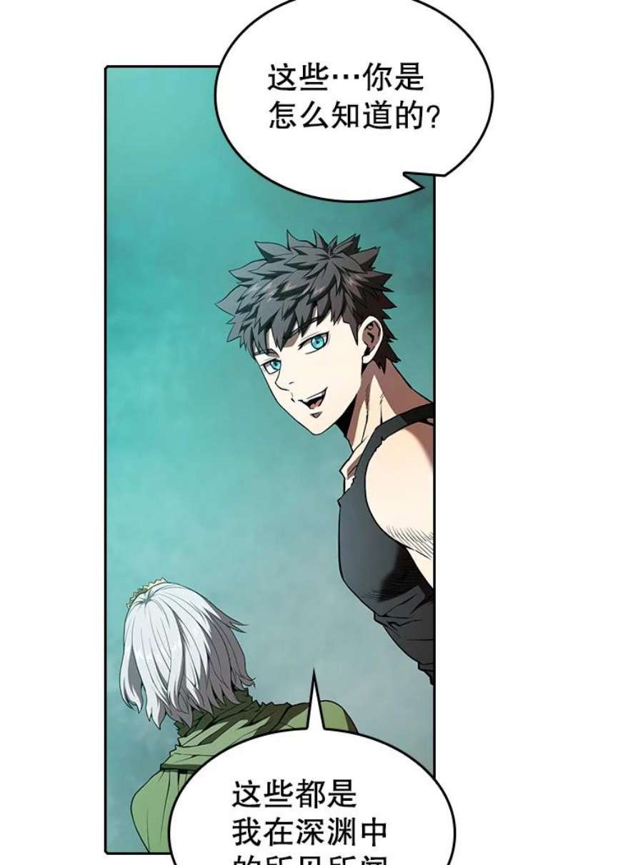 从地狱归来的圣座33.迟来的冲击