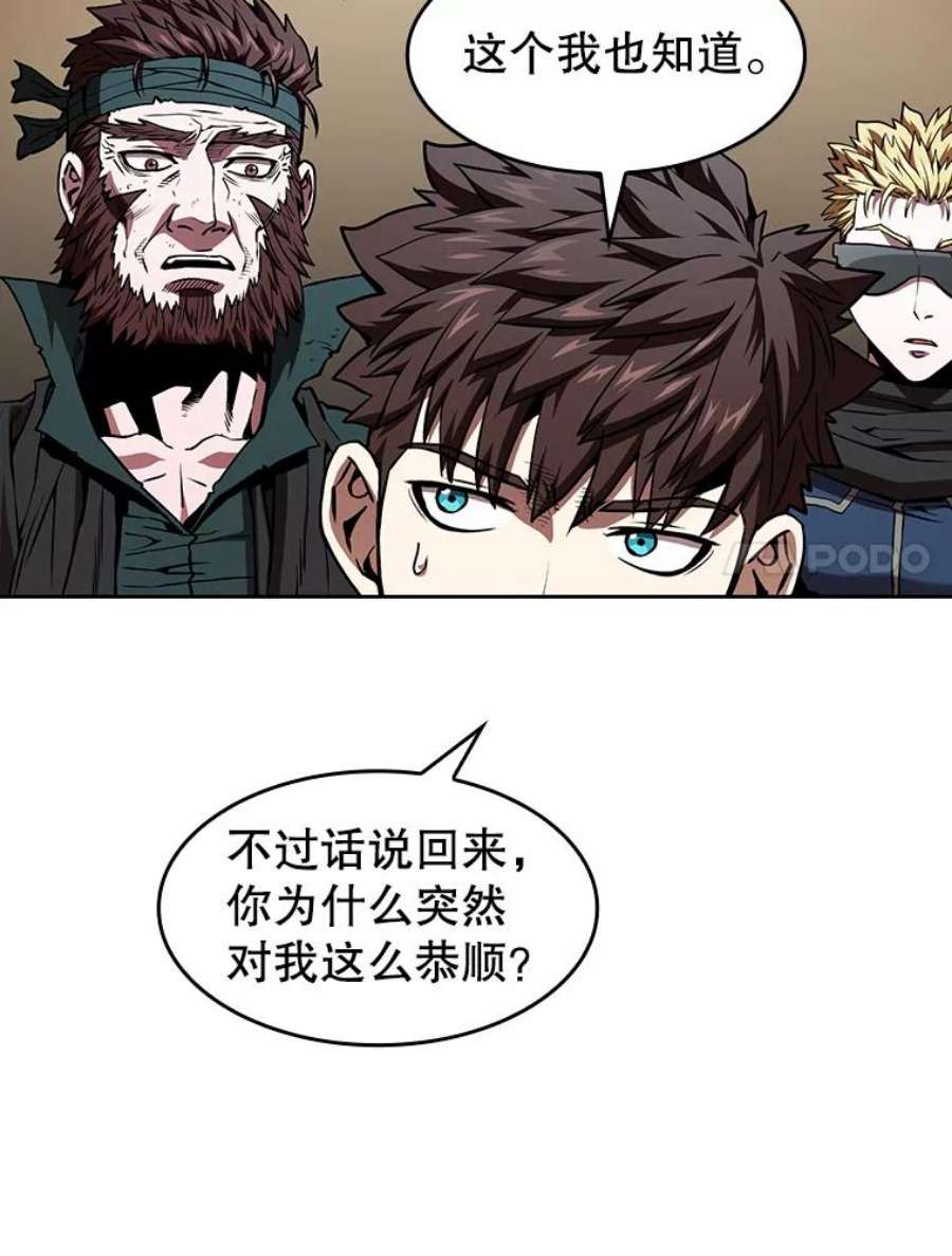 从地狱归来的圣座33.迟来的冲击