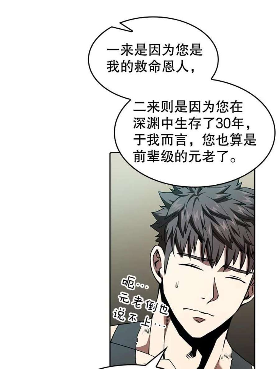 从地狱归来的圣座33.迟来的冲击