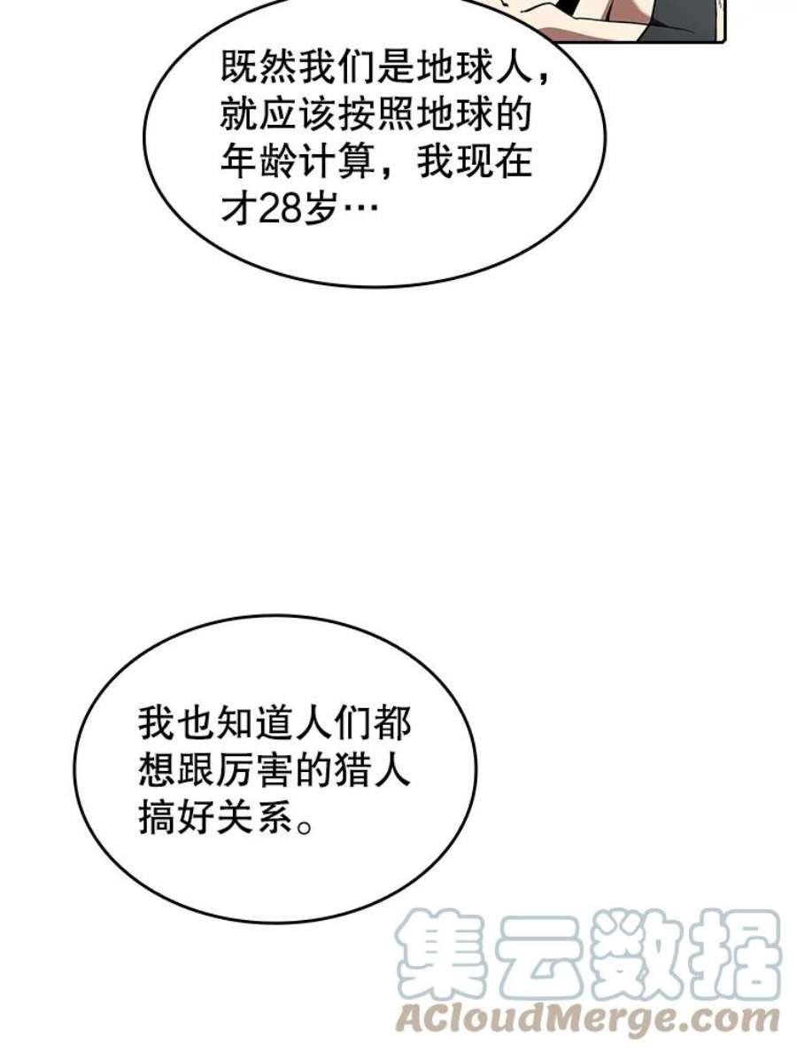 从地狱归来的圣座33.迟来的冲击