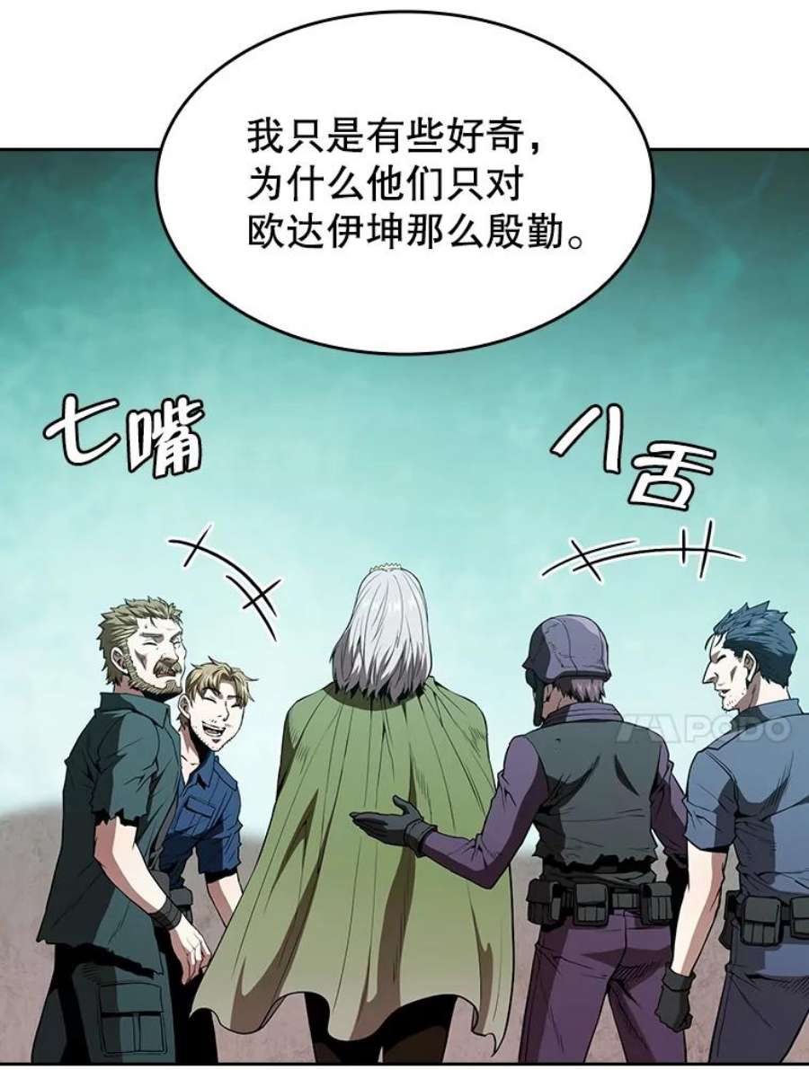 从地狱归来的圣座33.迟来的冲击