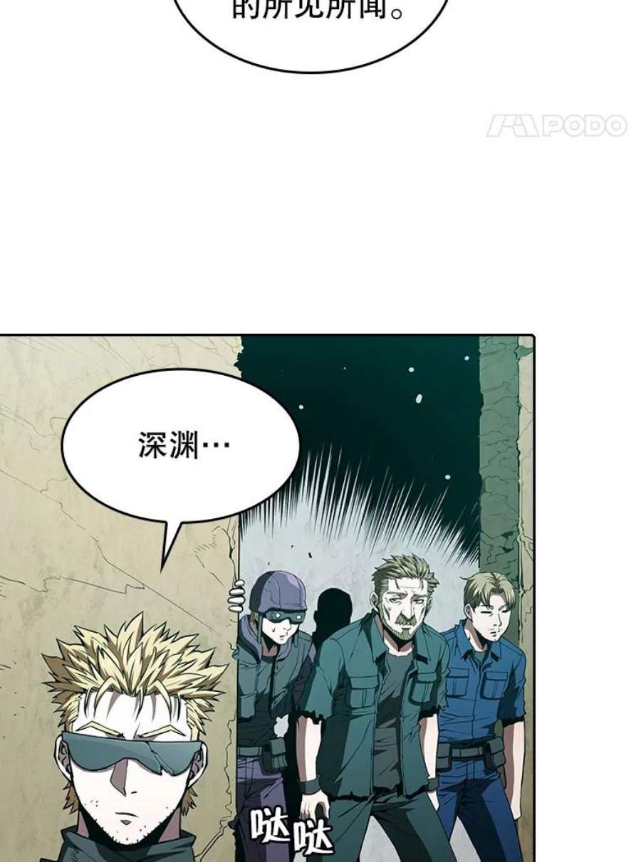 从地狱归来的圣座33.迟来的冲击