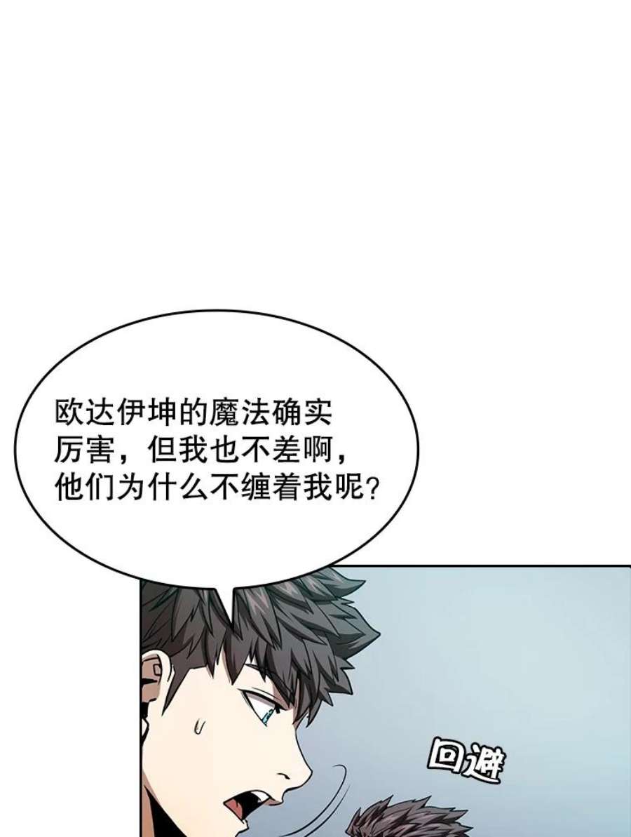 从地狱归来的圣座33.迟来的冲击