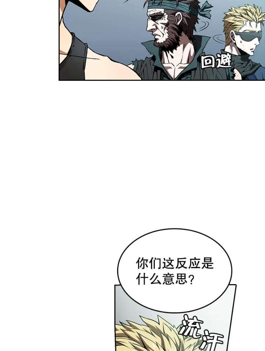 从地狱归来的圣座33.迟来的冲击