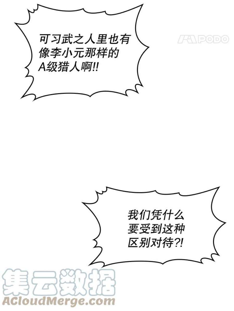 从地狱归来的圣座33.迟来的冲击