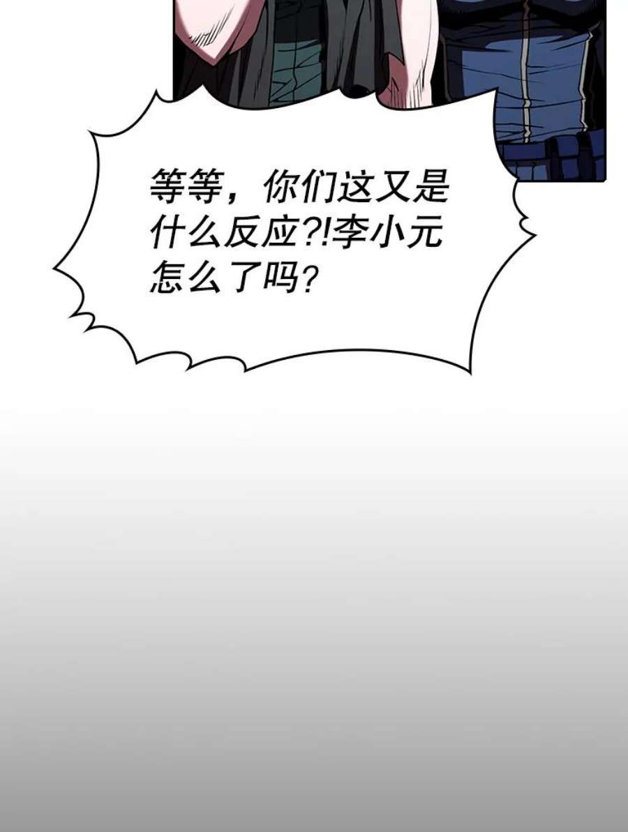 从地狱归来的圣座33.迟来的冲击