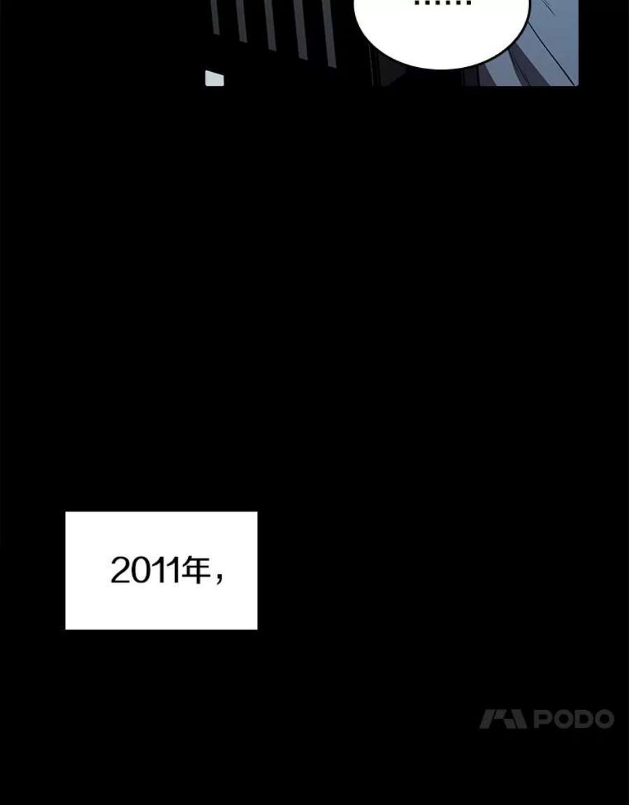 从地狱归来的圣座33.迟来的冲击