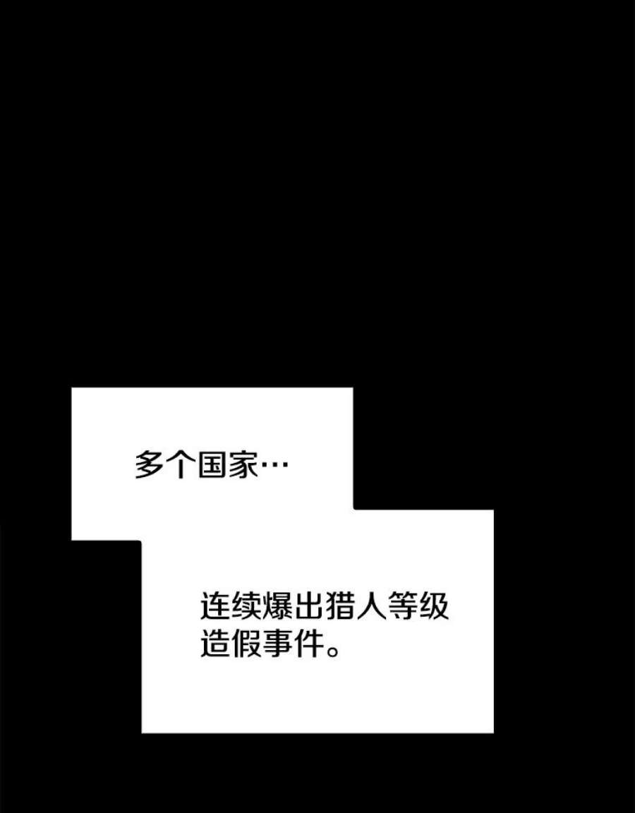 从地狱归来的圣座33.迟来的冲击