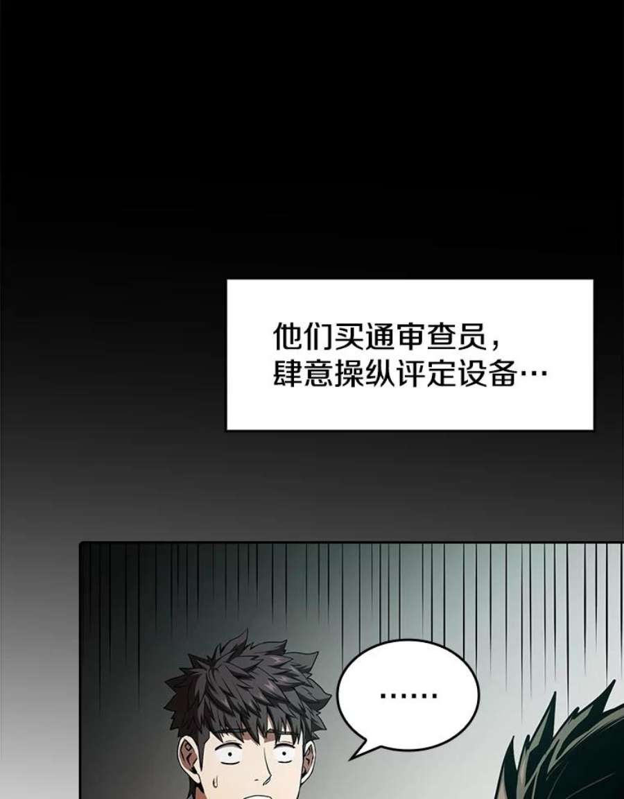 从地狱归来的圣座33.迟来的冲击