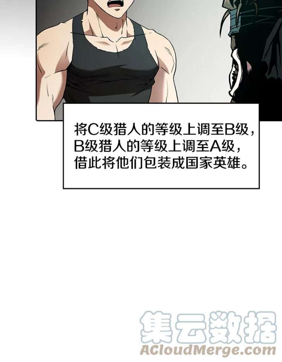 从地狱归来的圣座33.迟来的冲击