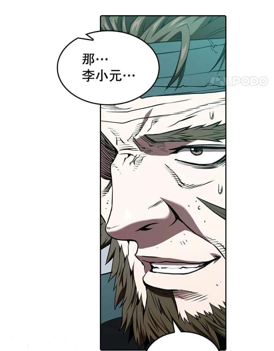 从地狱归来的圣座33.迟来的冲击