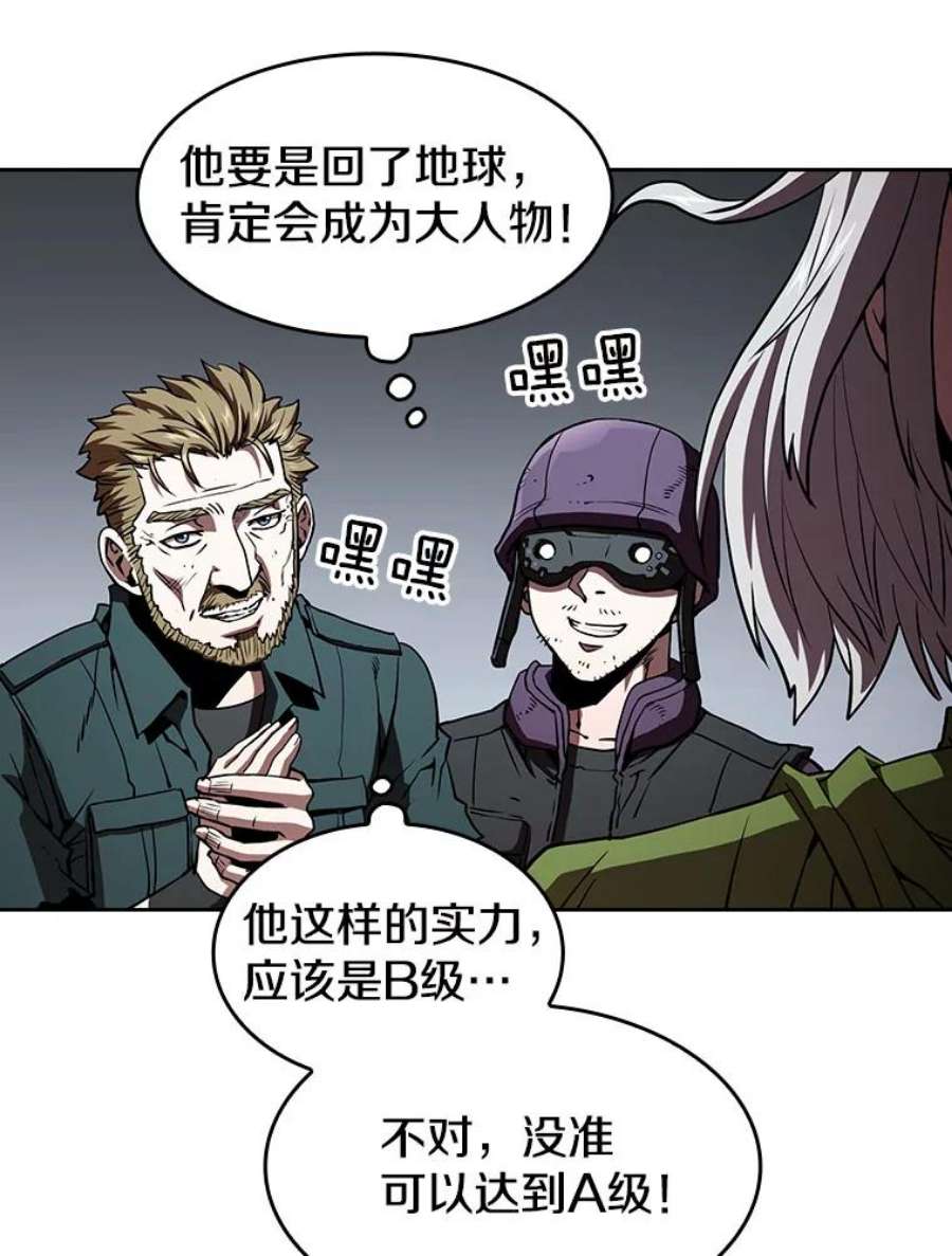 从地狱归来的圣座34.话归