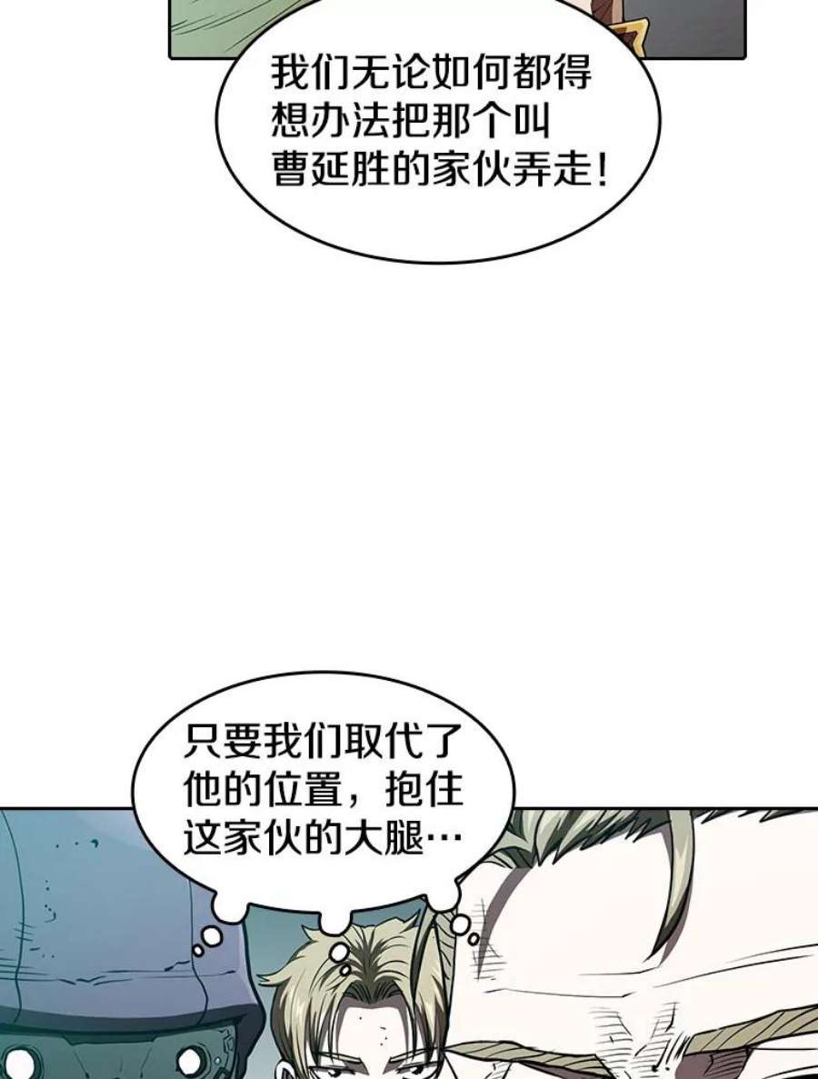 从地狱归来的圣座34.话归
