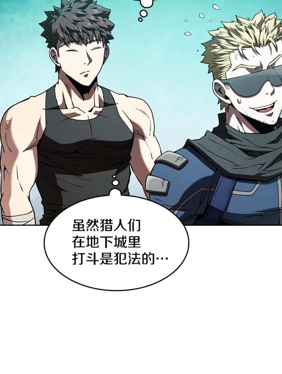 从地狱归来的圣座34.话归