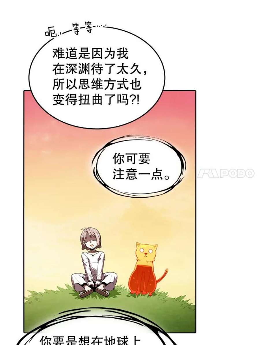从地狱归来的圣座34.话归