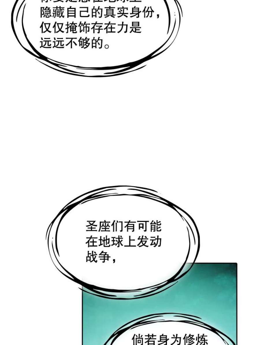 从地狱归来的圣座34.话归