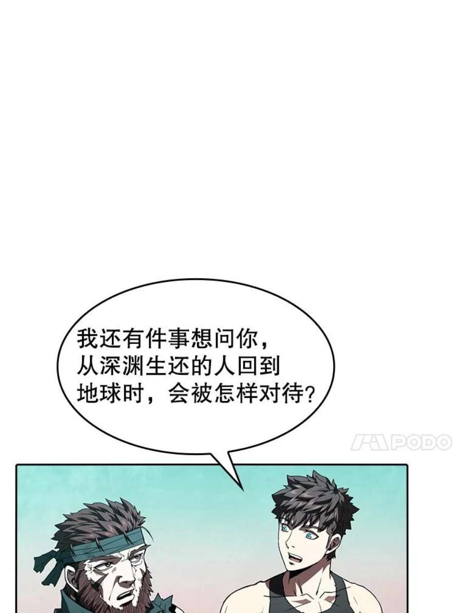 从地狱归来的圣座34.话归