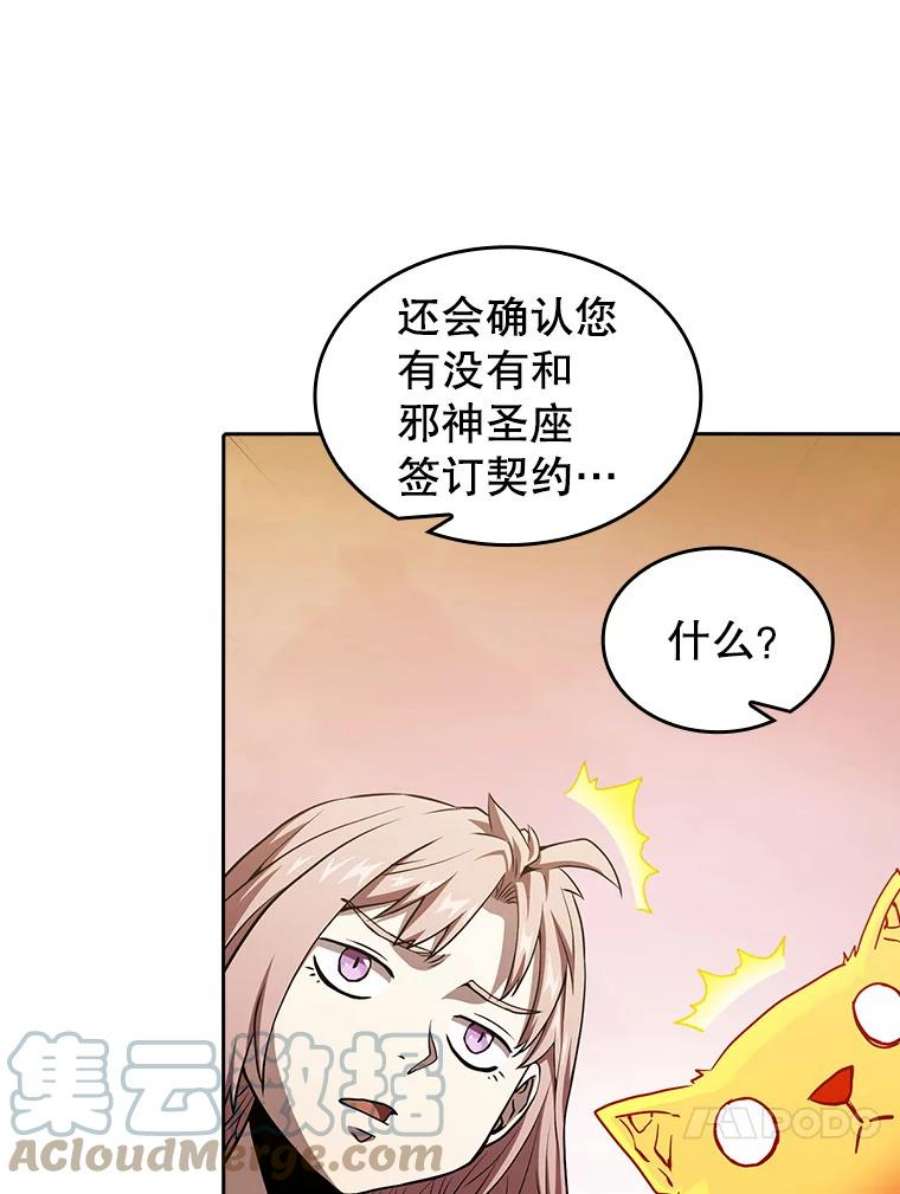 从地狱归来的圣座34.话归