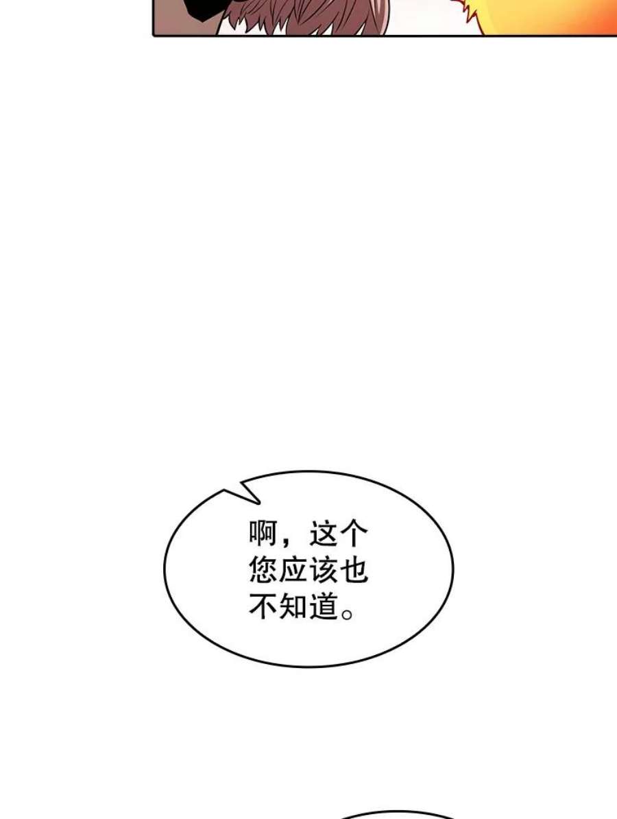 从地狱归来的圣座34.话归