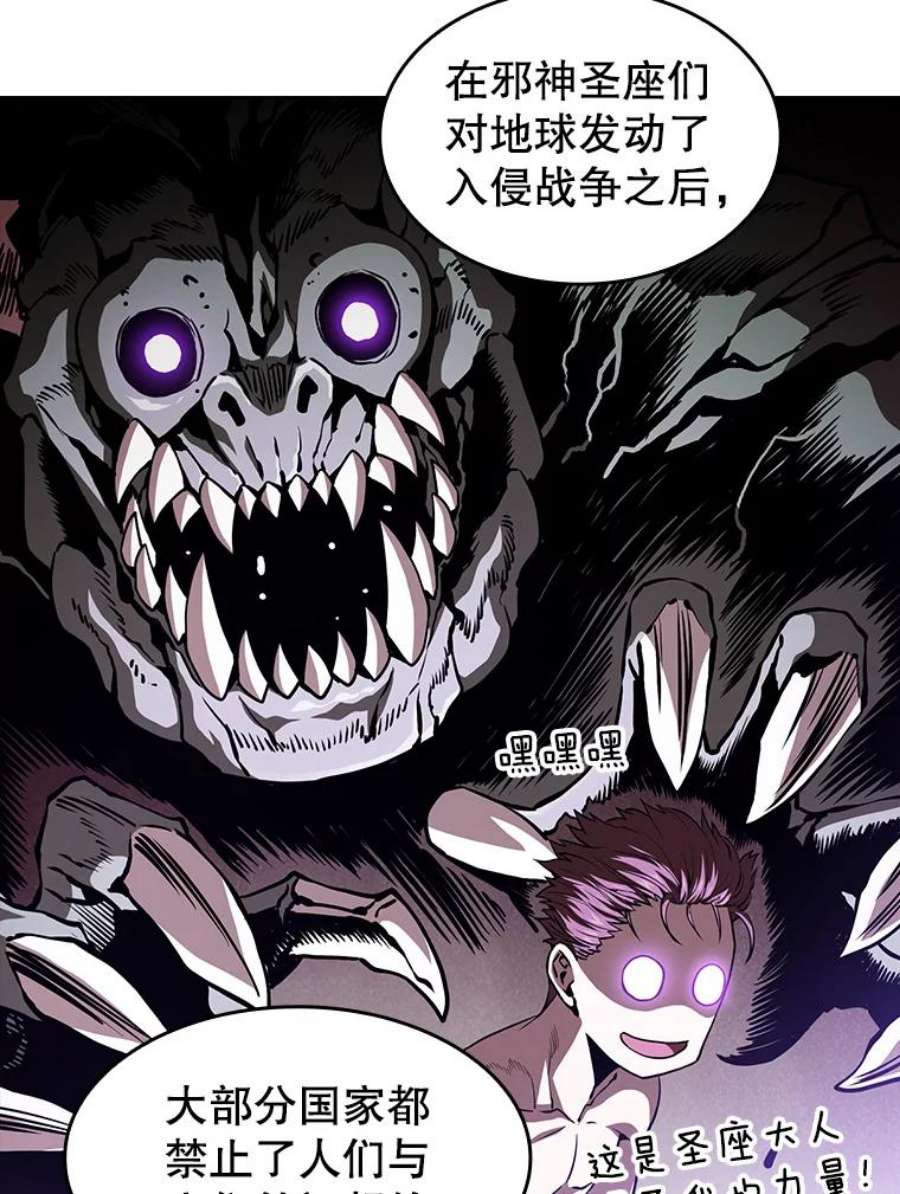 从地狱归来的圣座34.话归