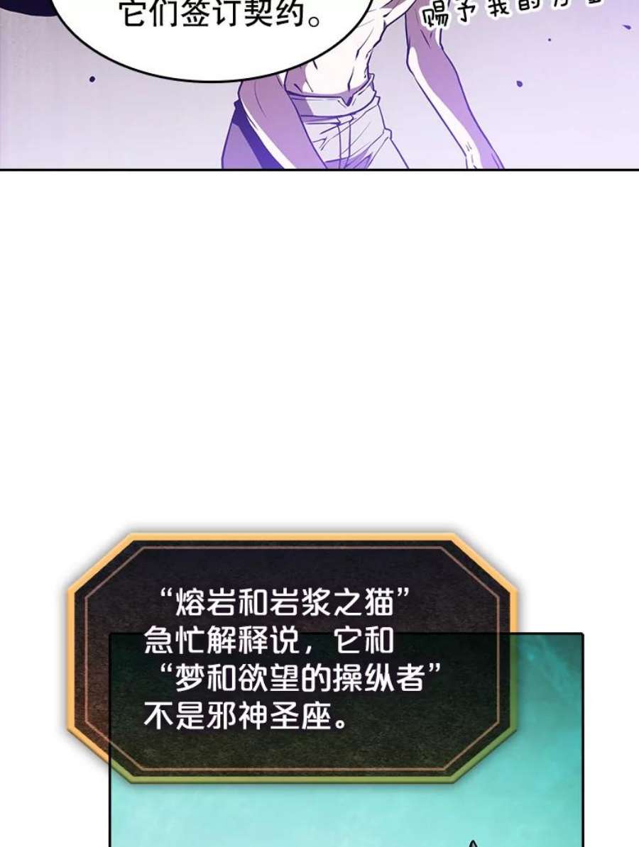 从地狱归来的圣座34.话归