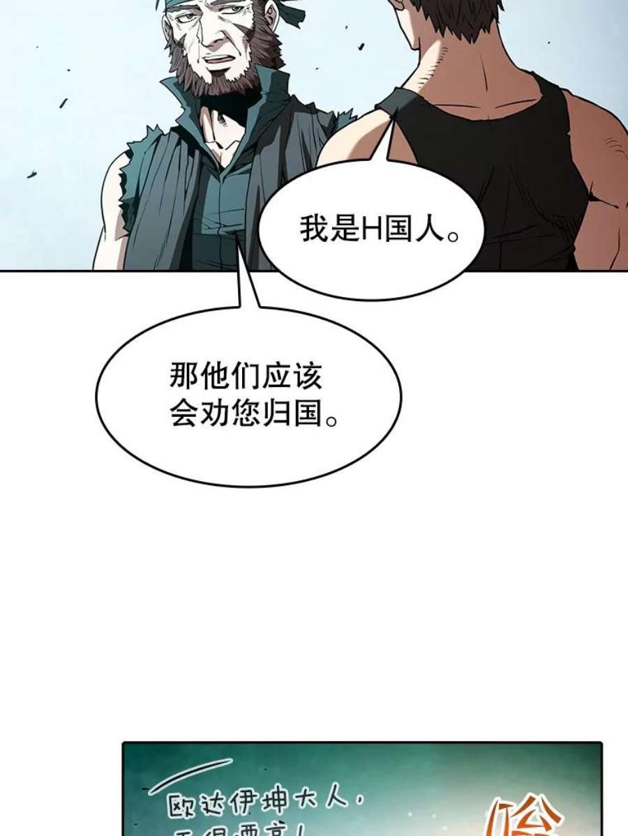 从地狱归来的圣座34.话归